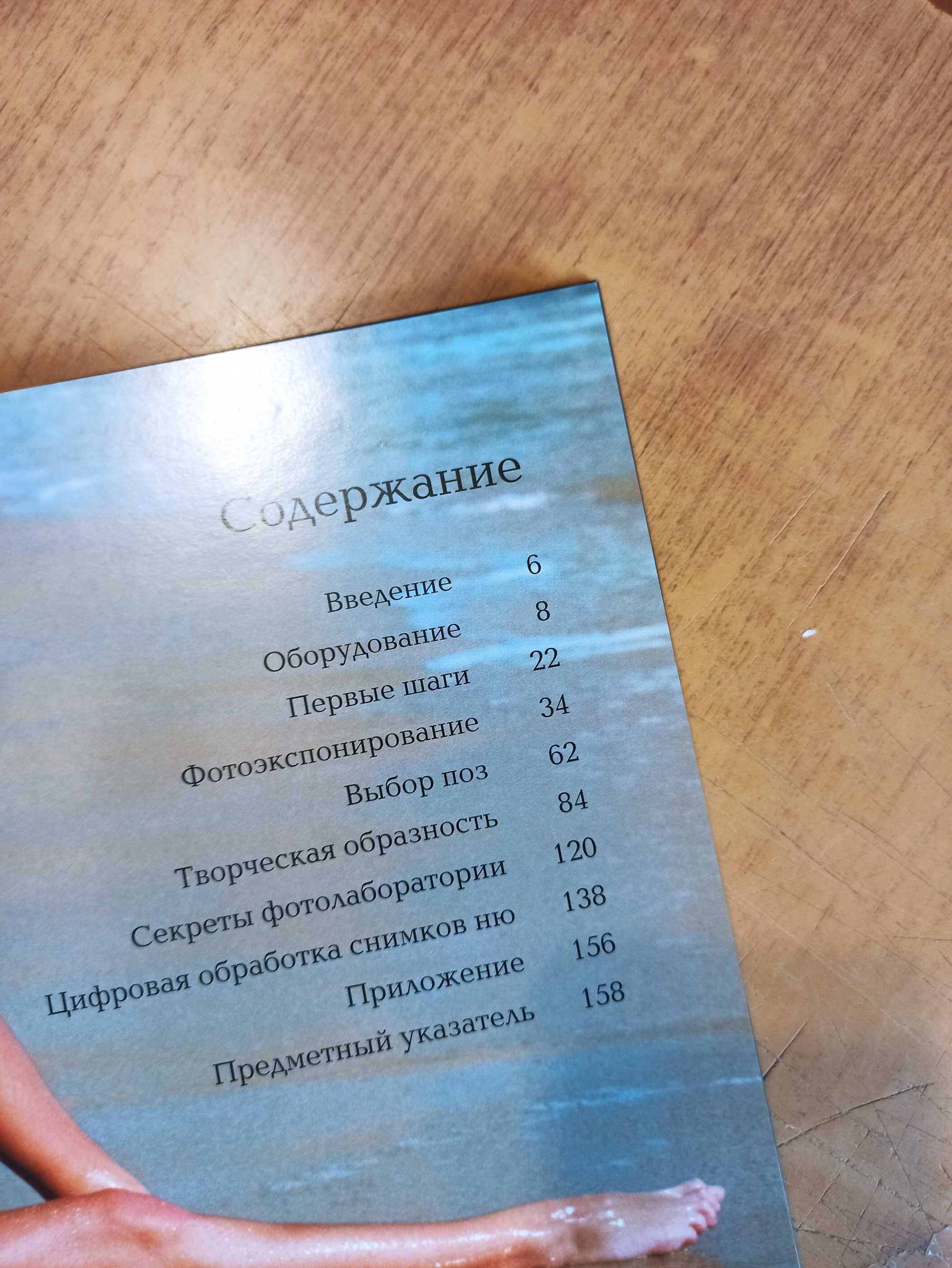 Фотосъемка обнаженной натуры. М. Кроли
