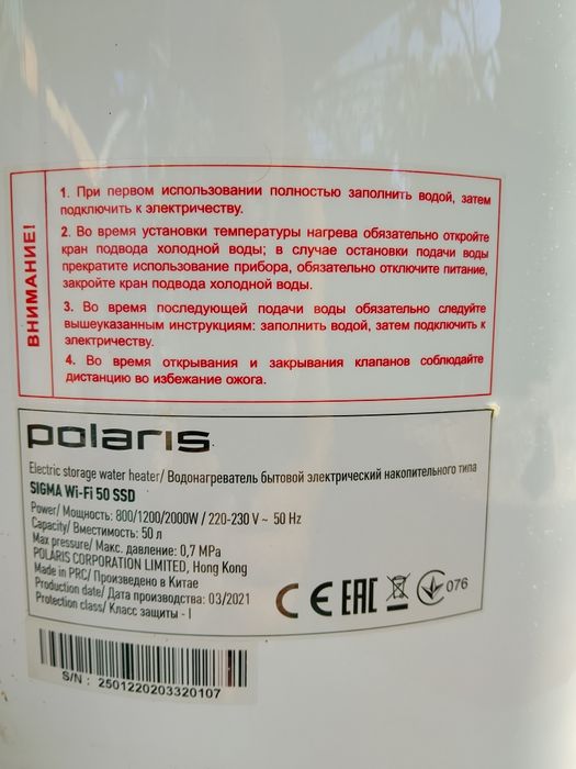 Бойлер Polaris lQ Home по З/П