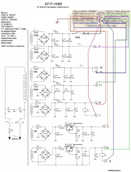 Продам блок питания для радиостанции р 104