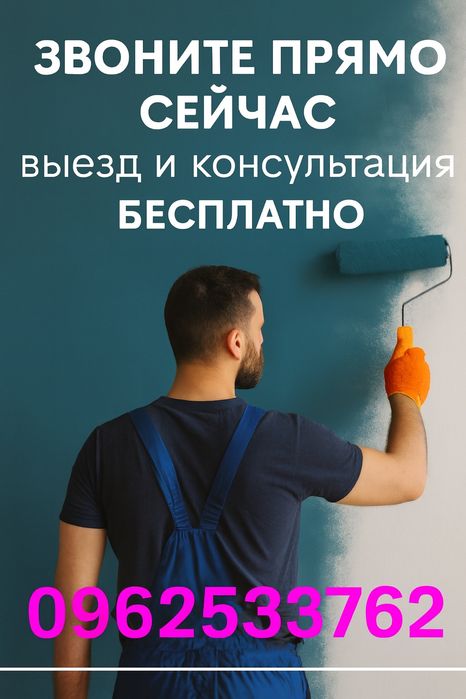 Покраска стен и потолков