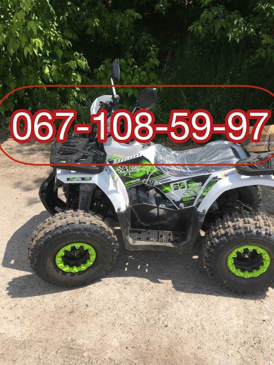Квадроцикл SPARK (Спарк) SP 125-7 Доставка Безкоштовна Без предоплаты
