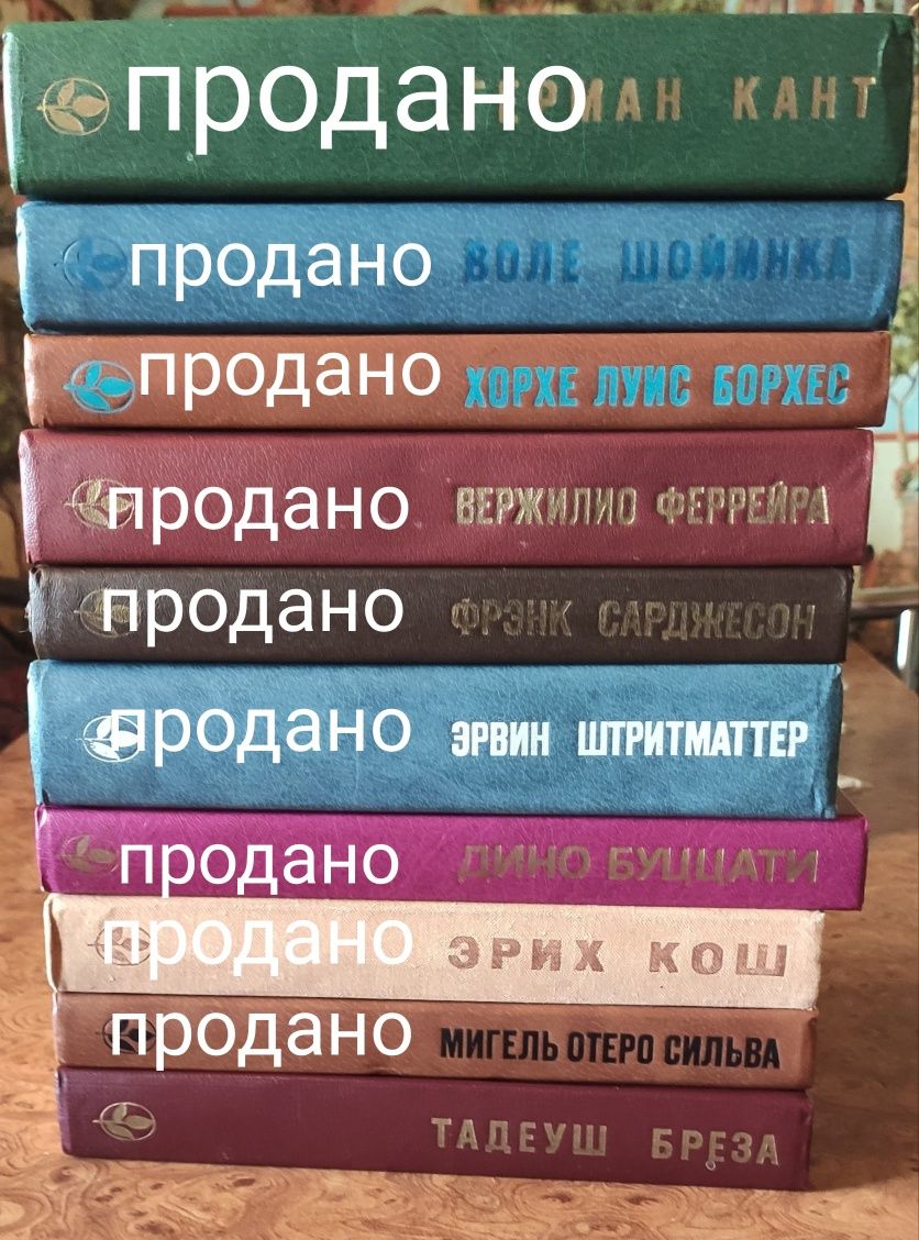 Продам серию книг "Мастера современной прозы"