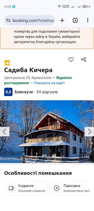 Дім в Карпатах на Новий Рік