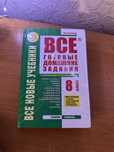 Книга ГДЗ