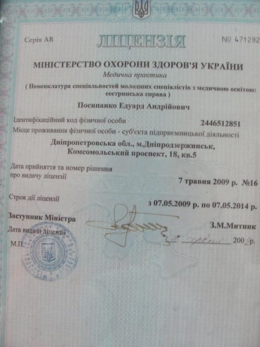 Масаж.Мануальна терапія.,Остеопатія. Фізична терапія.