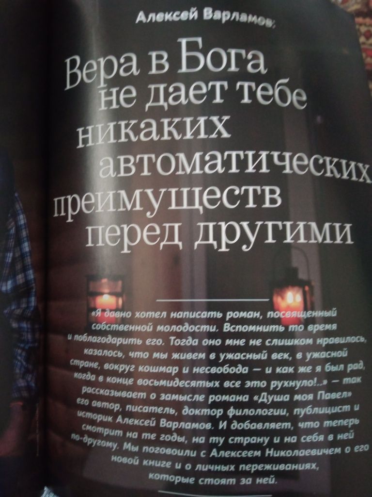 Православный журнал Фома