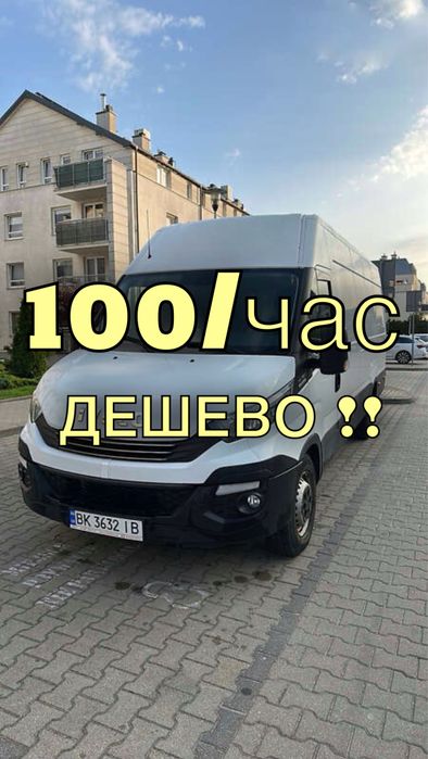 КРАЩА ЦІНА!! Грузовые перевозки/вантажні перевезення