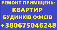 Поклейка обоев. Окраска. Косметический ремонт. Качественно