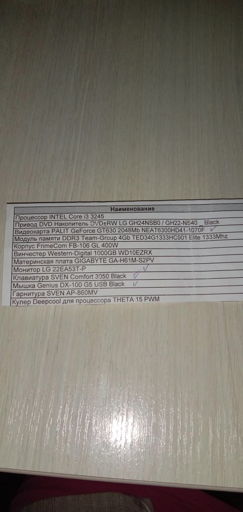ПК INTEL Core I3 3245