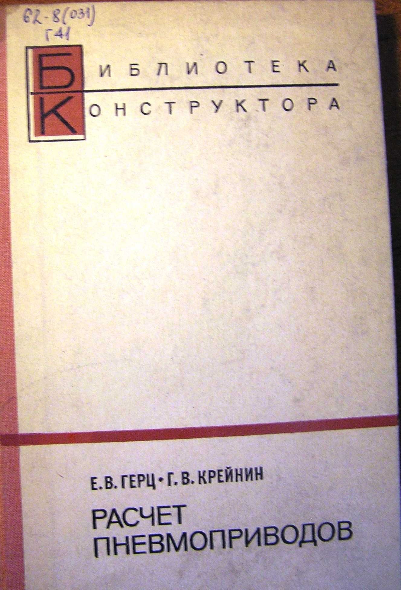 Бібліотека технічних довідников , до 1150 томов, оптом.