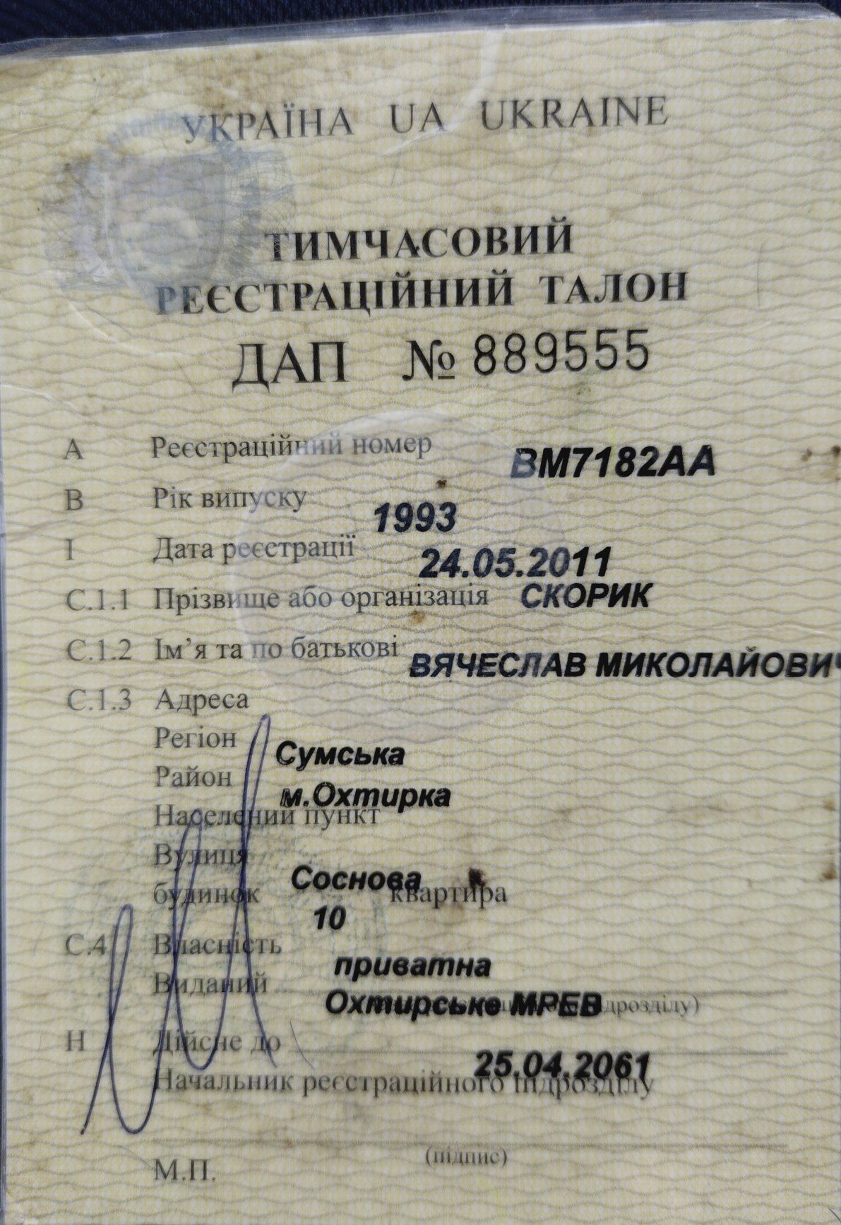 Мопед   XONDA GYRO X ( Гироскоп )
