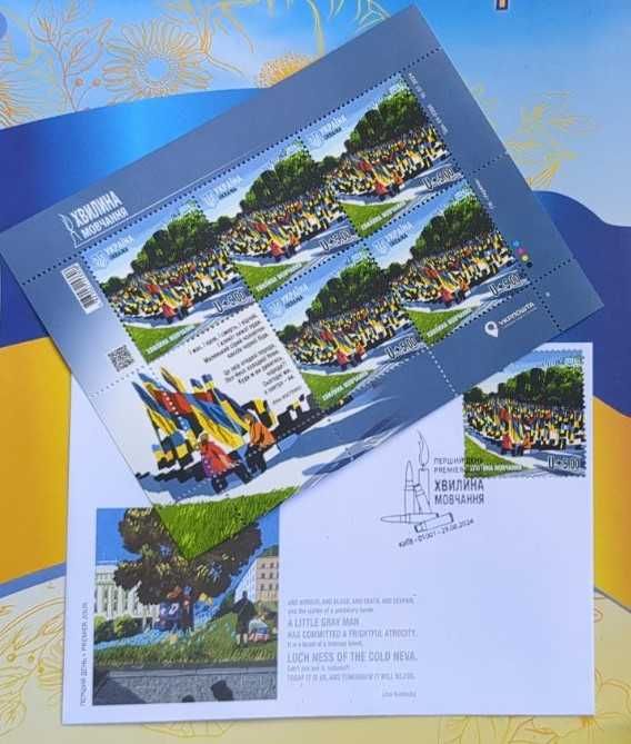 Ukraina. Standart Zestaw znaczków pocztowych „Minuta ciszy”