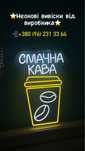Неонова вивіска, лого, неон, неоновые вывески, неоновая вывеска