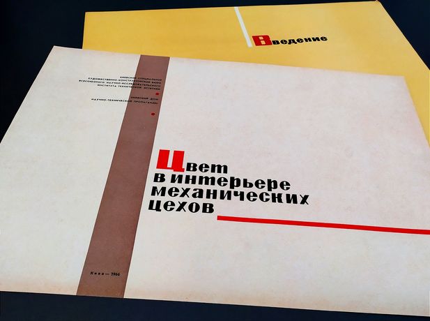 Советская реклама промдизайн соцреализм плакаты реклама СССР лофт loft