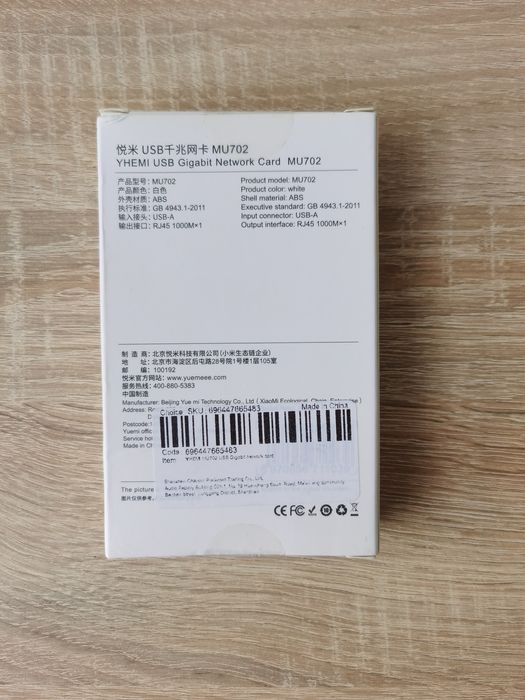 Xiaomi [1000Mbit / 1Gbit] LAN - USB 3.0/Type-C - Гигабитный переходник