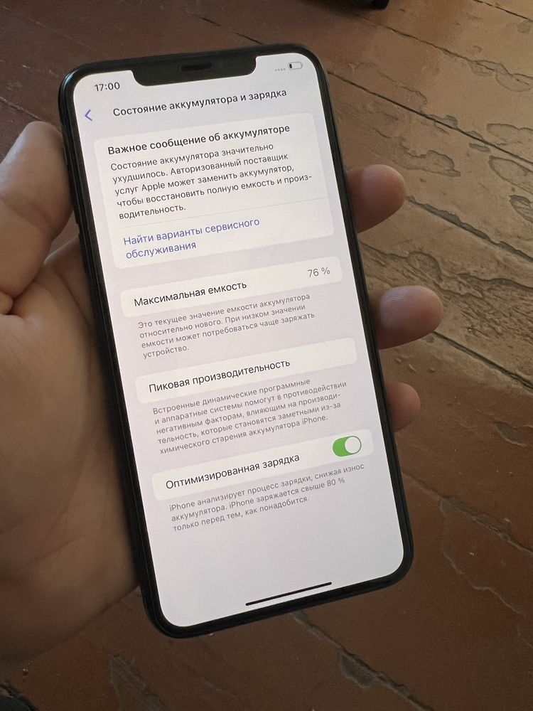 Iphone 11 pro max 512 гарний