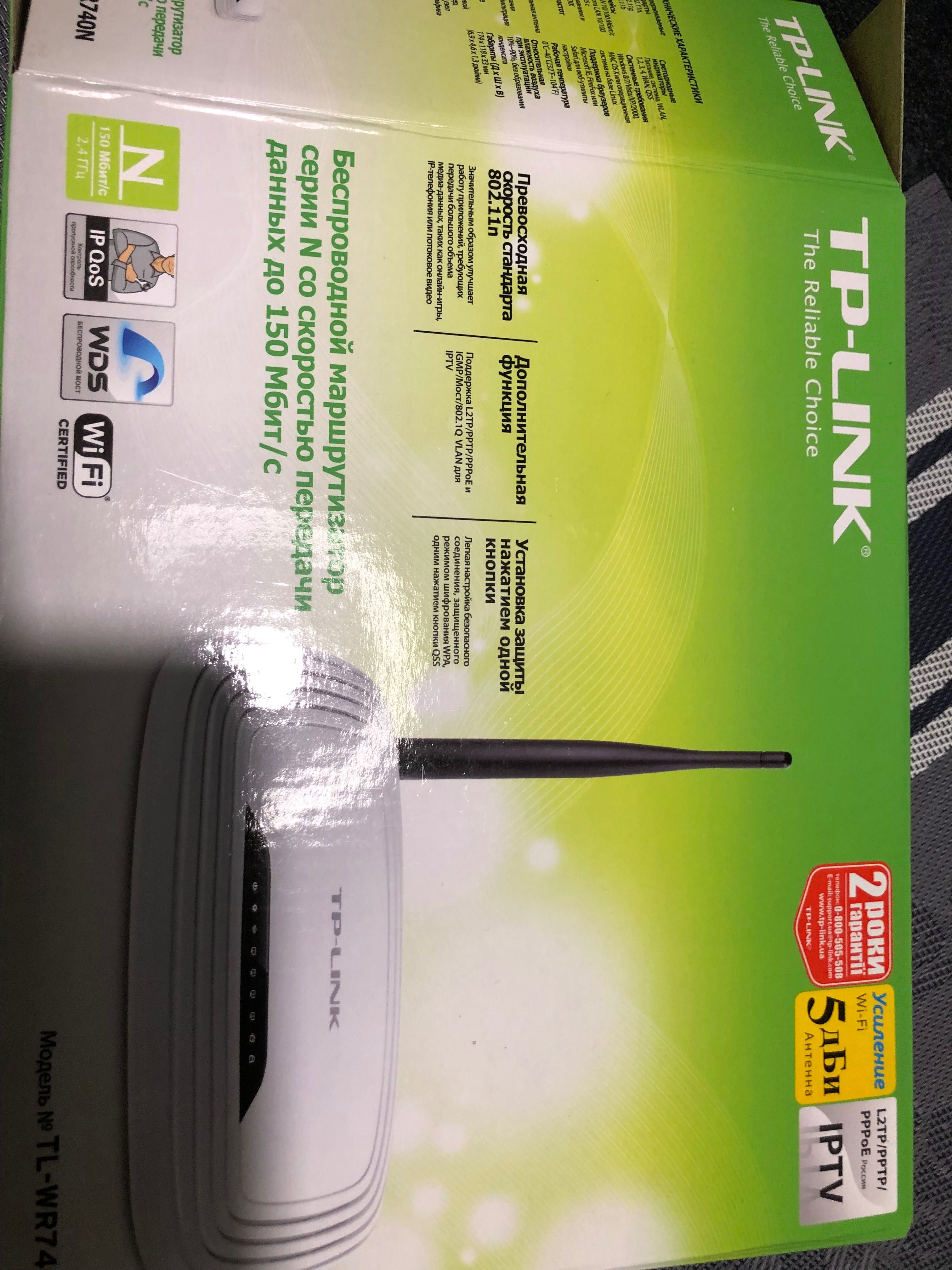 Безпровідні маршрутизатори TP- Link