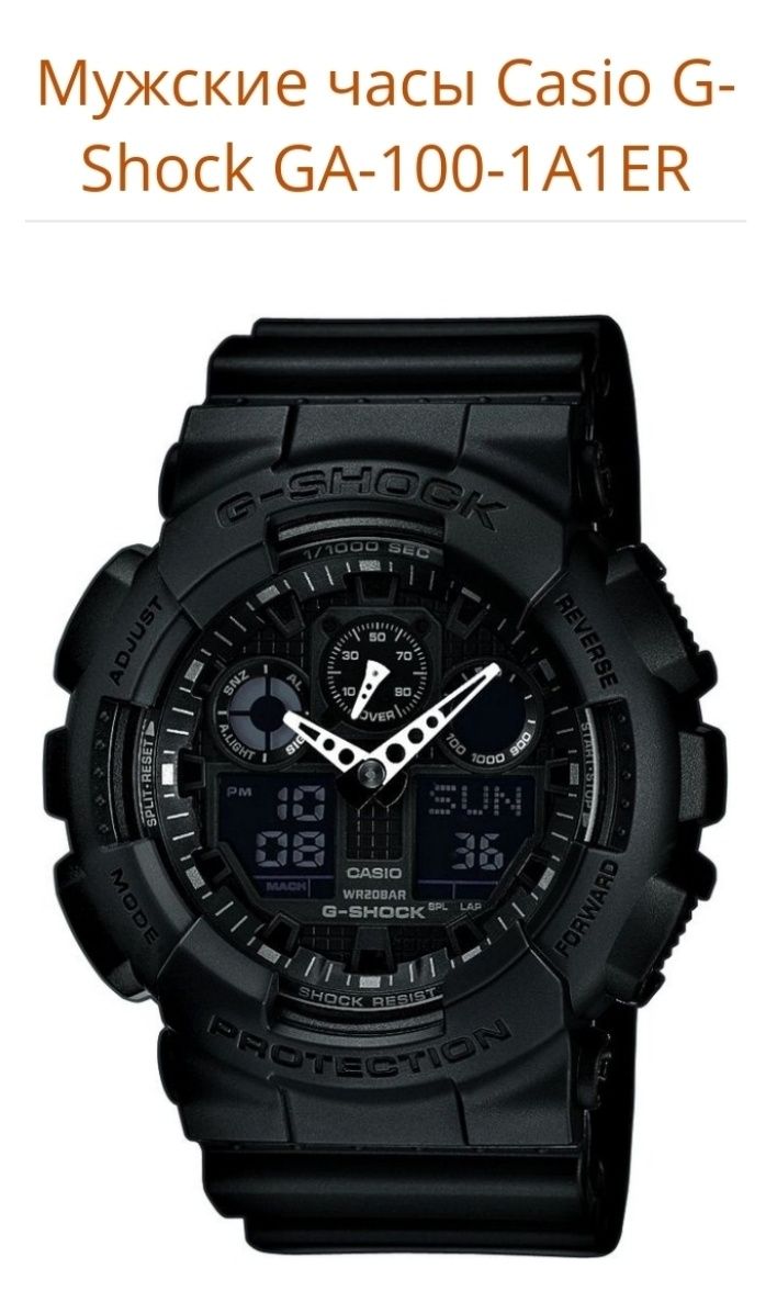 Часы CASIO G-SHOCK и  Casio Edifice