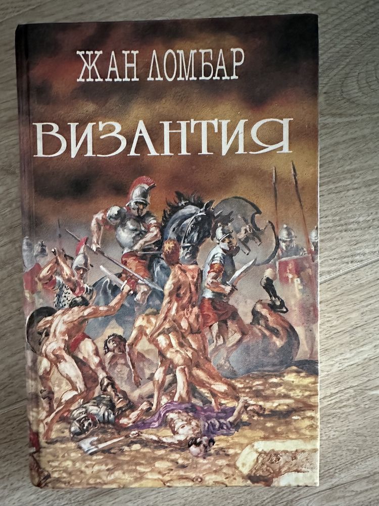 Измена, сын полка, византия, приключения принца Блейда
