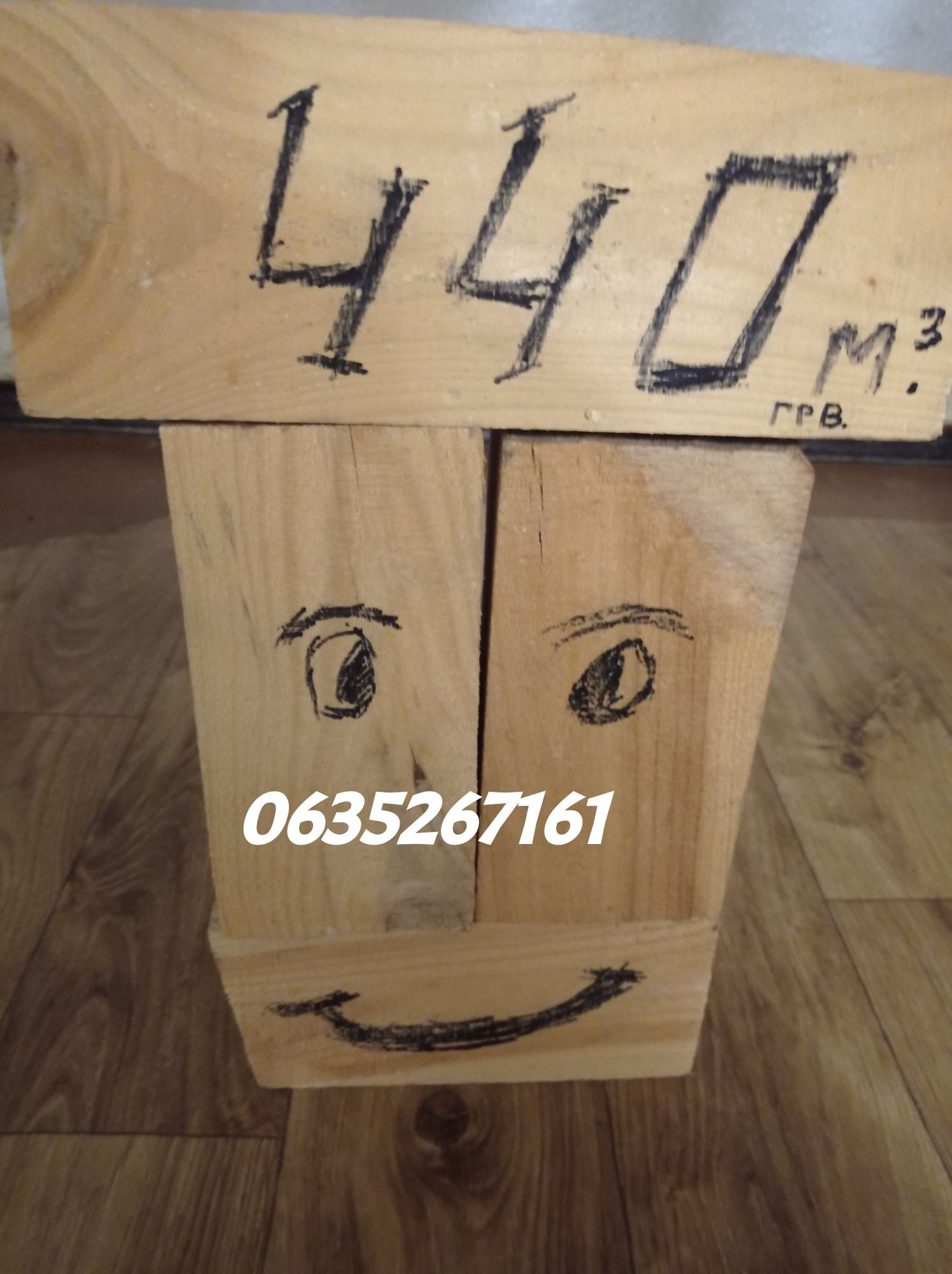 Продам дрова Днепр от 350 грв м3 без предоплаты