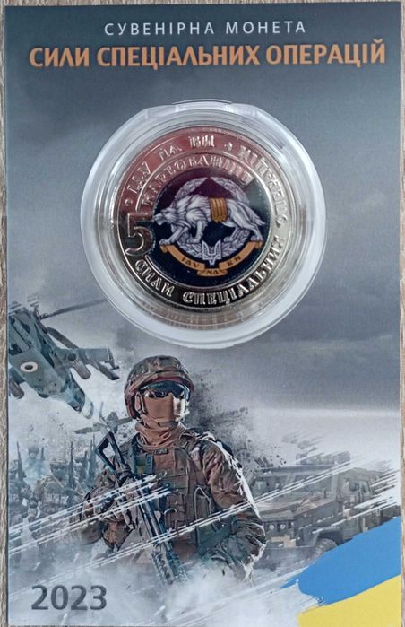 Корабль, Мрія, Чорнобаївка, Доброго вечора, Повітряні, ЗСУ, ССО