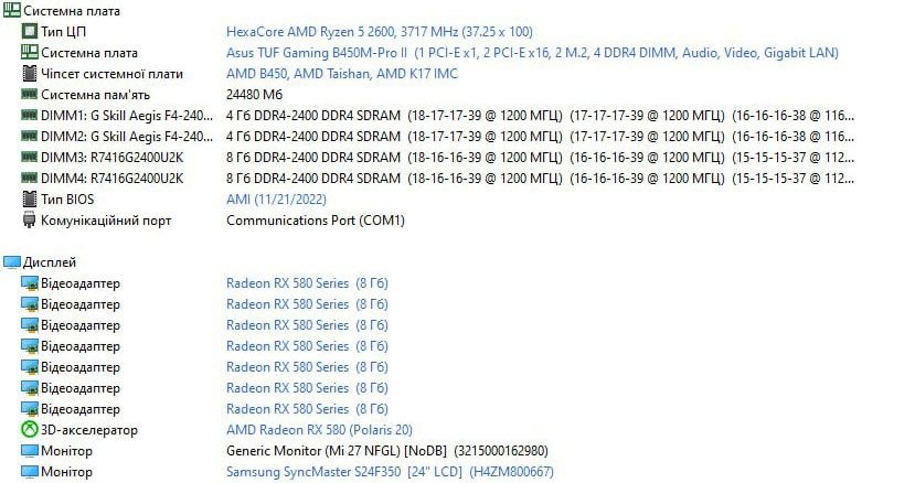 Оперативна пам'ять AMD Radeon R7 2x8gb