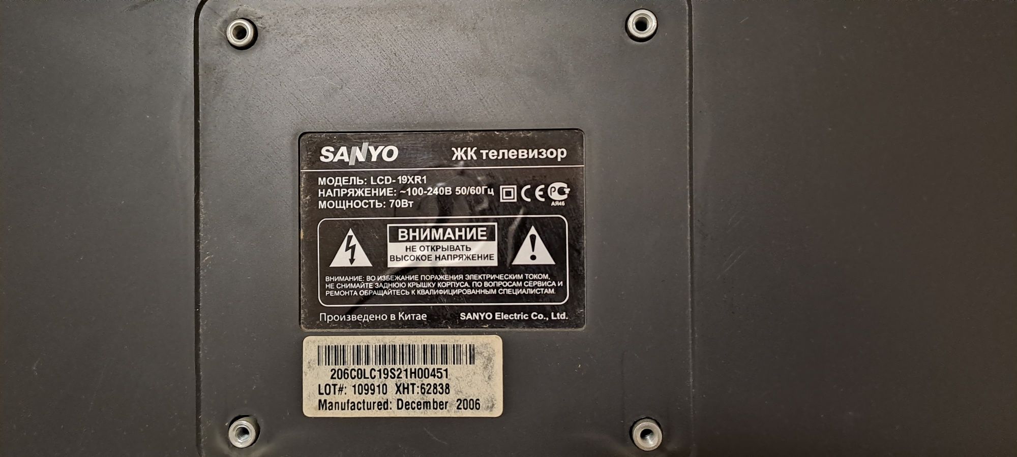 ЖК Телевізор Sanyo 19"