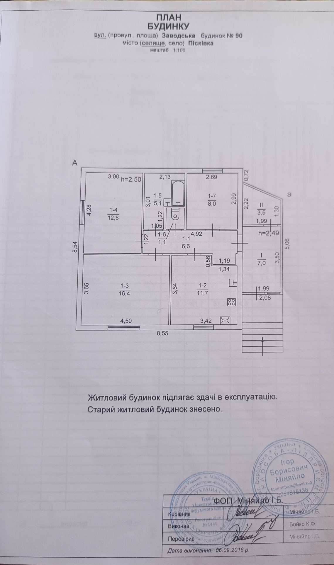 3 кімн. будинок з газом. Всі меблі  та техніка.Поруч ліс