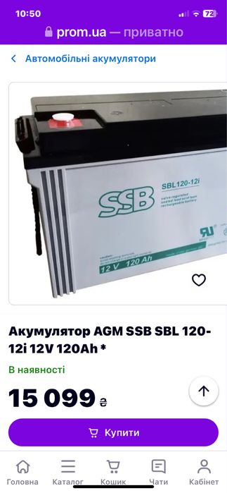 Акумулятор 120 A/h AGM / gel