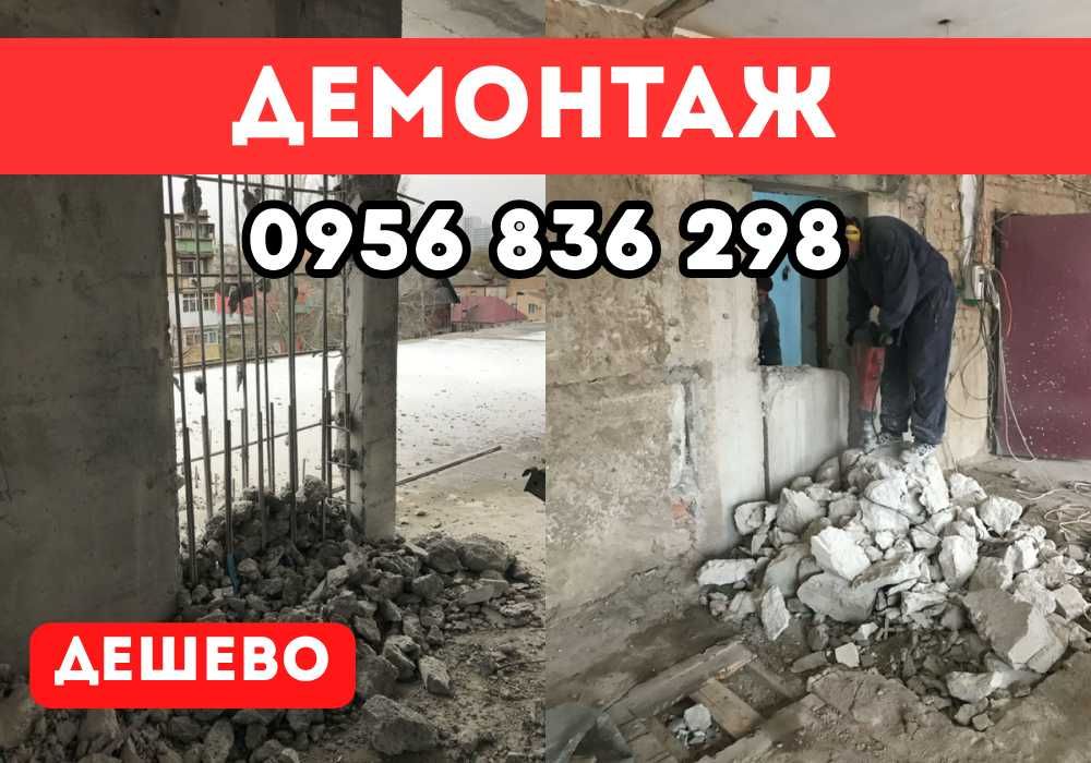 демонтажные работы
демонтаж зданий
демонтаж штукатурки
демонтаж плитки