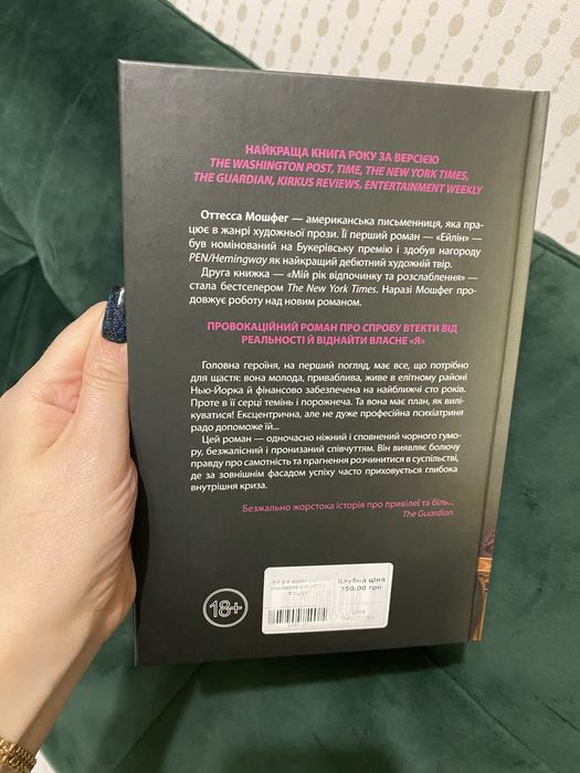 Мій рік відпочинку та розслаблення