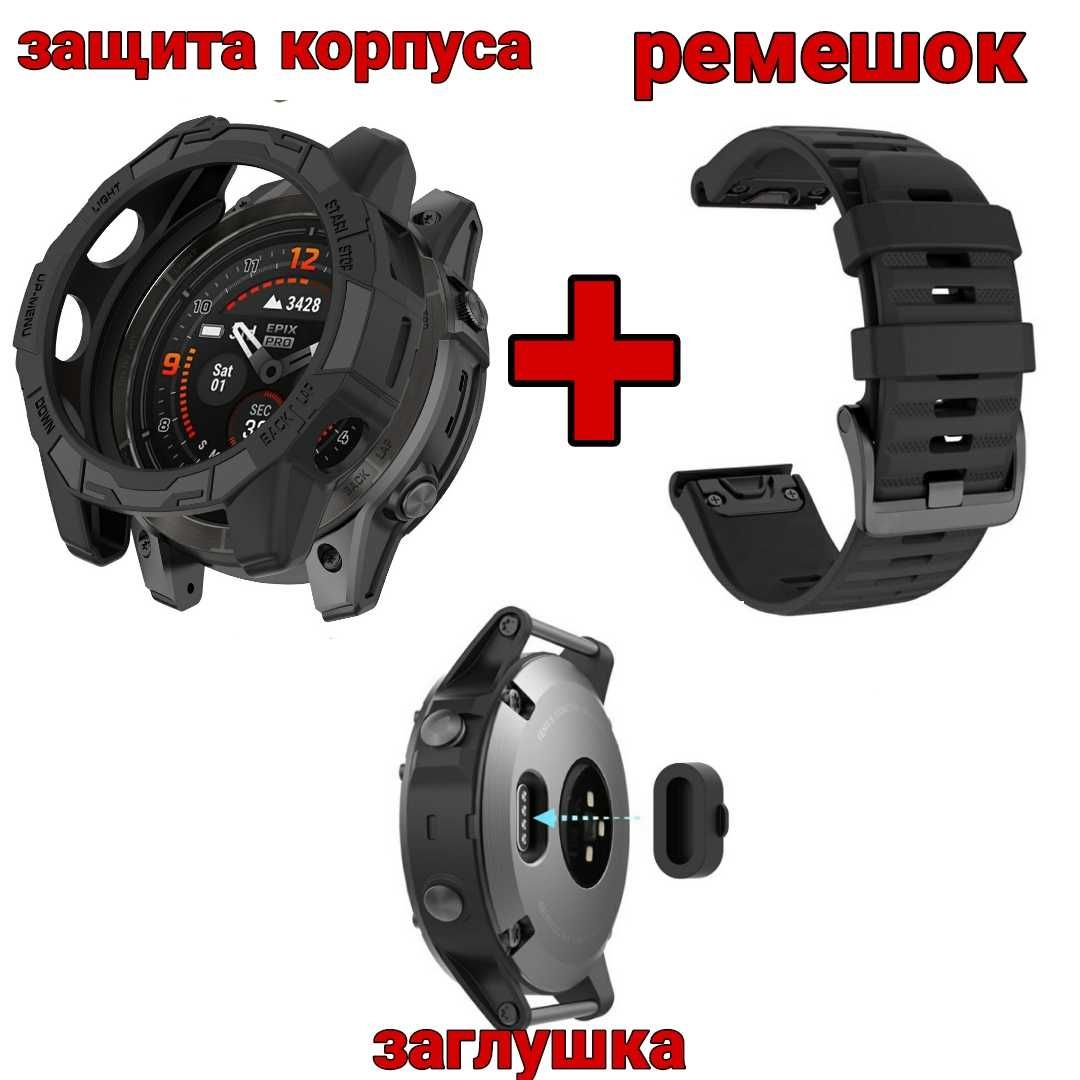 Защита корпуса,ремешок Garmin fenix 7x pro enduro 2 epix 2 pro 51mm