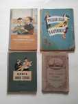 Русский язык в картинках.Учебник русского языка.Книга юного техніка
