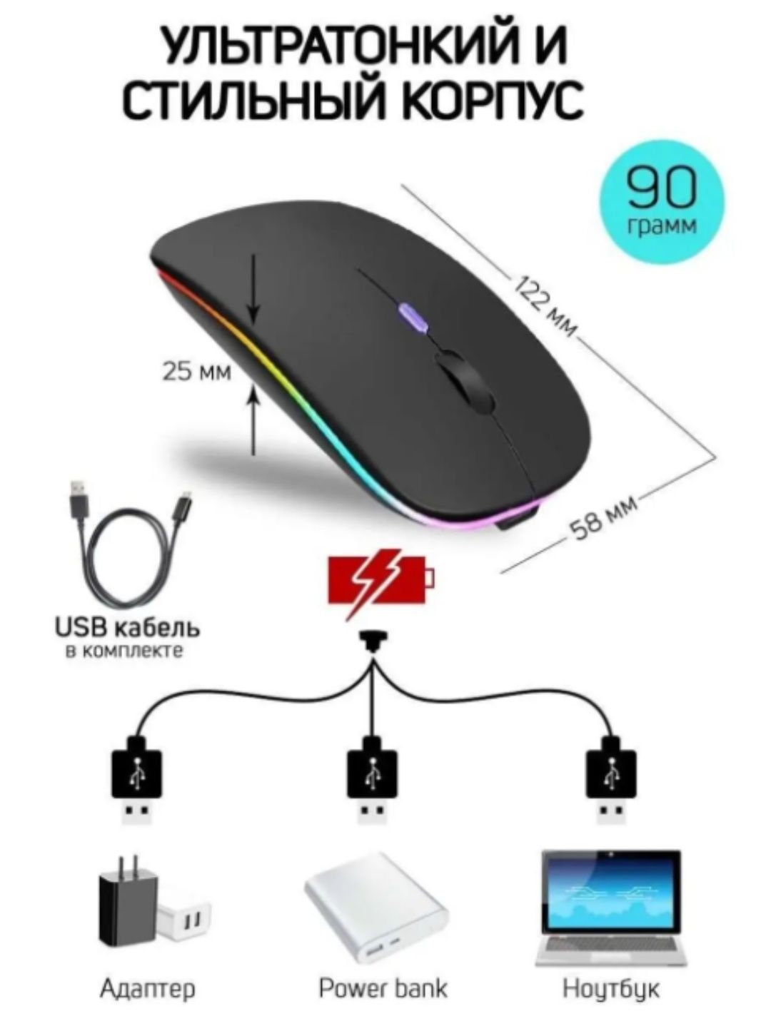 Беспроводная бесшумная аккумуляторная мышка RGB, Bluetooth как Apple