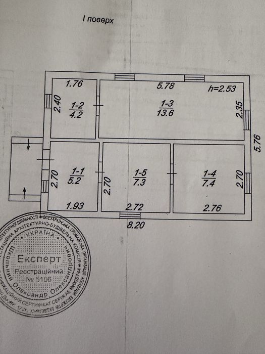 Дачя Пороскотень СТ Гвардієць 1