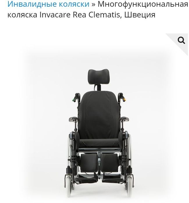 Инвалидная коляска Invacare Rea Clematis