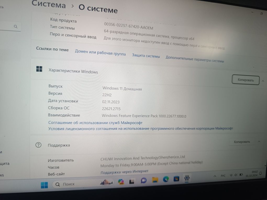 Ноутбук chuwi  цена договорная+ сумма для ноутбука в подарок