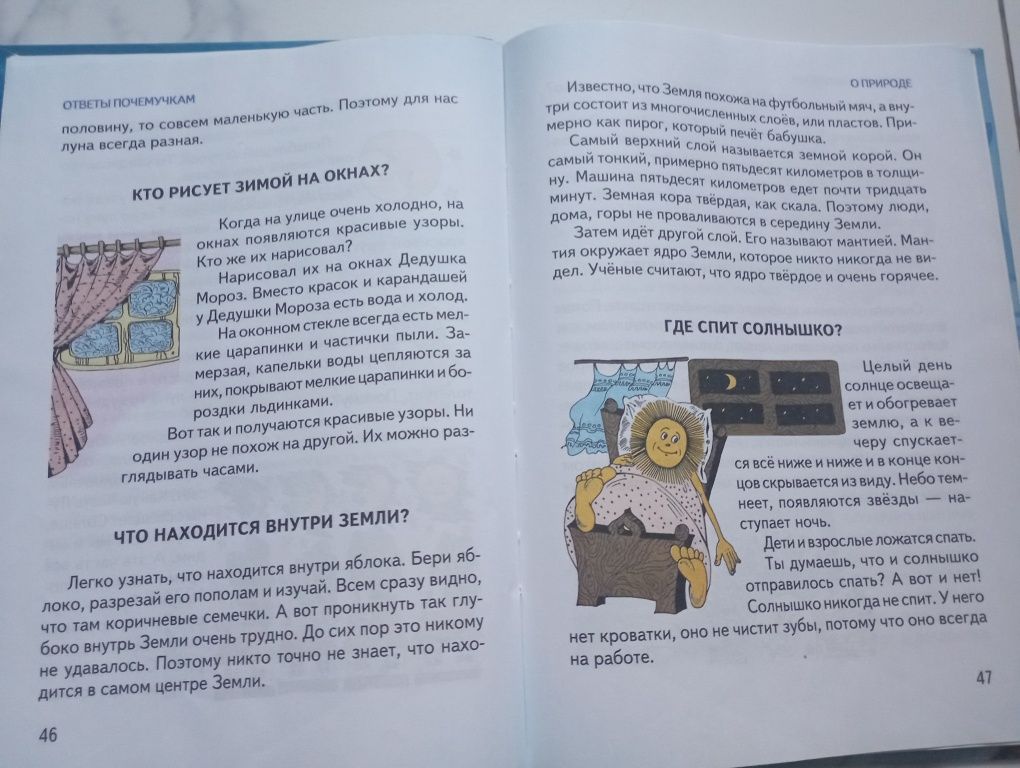 Книга для малышей