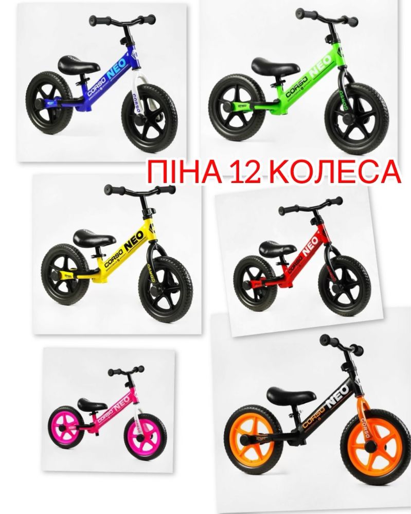 Велобег Беговел для бездорожья на 12 Колесах, Пена/ От 2 Лет