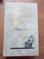 Василь Быков. Повести