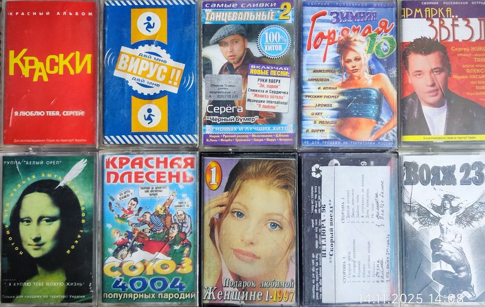 Продам Аудіо касети