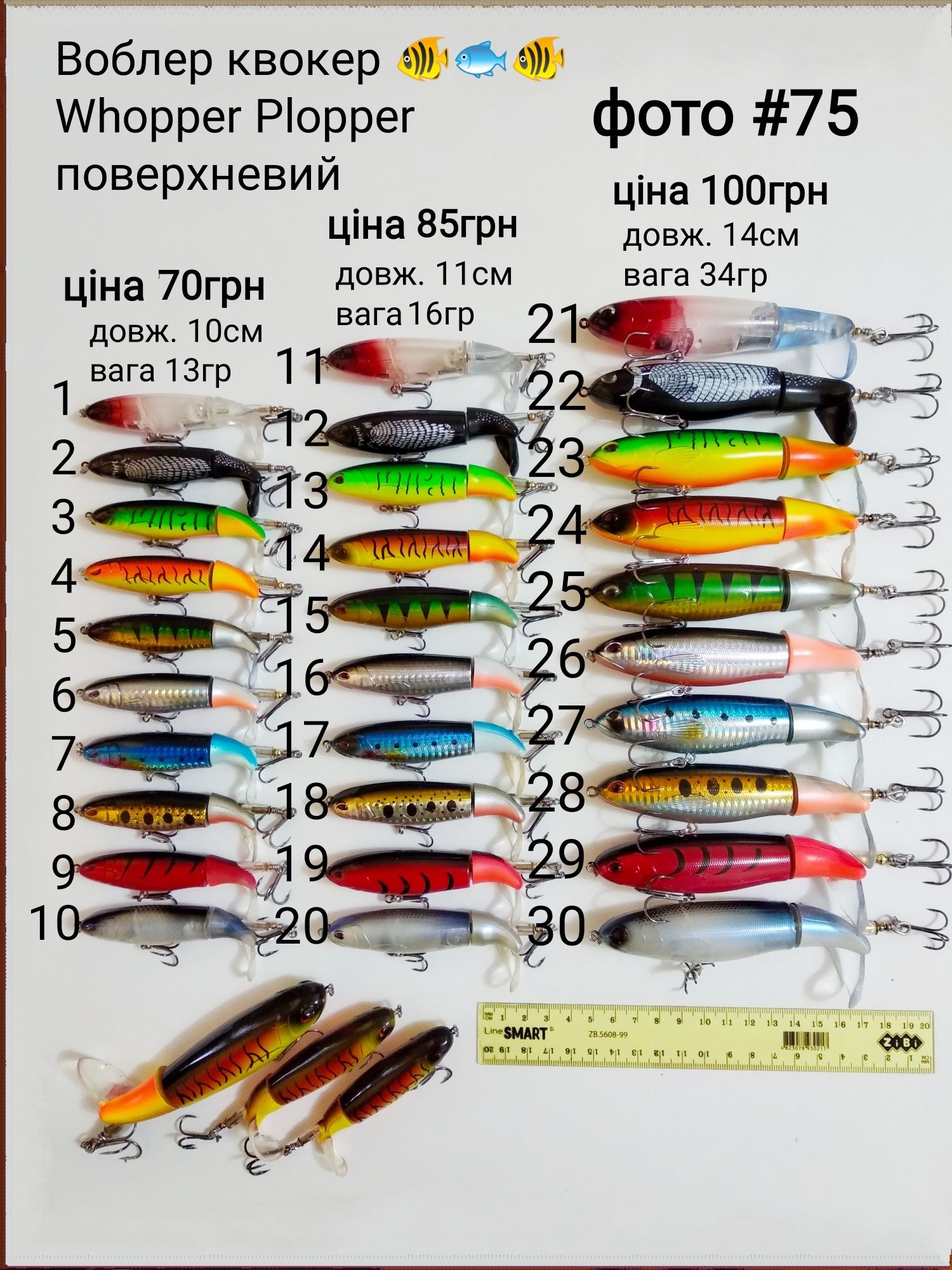 Воблер Whopper Plopper, поппер, квокер .