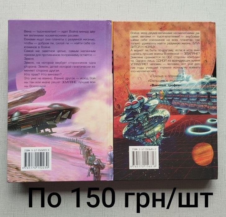 Фантастика Гаррисон, Фостер, Орлов, Дункан.