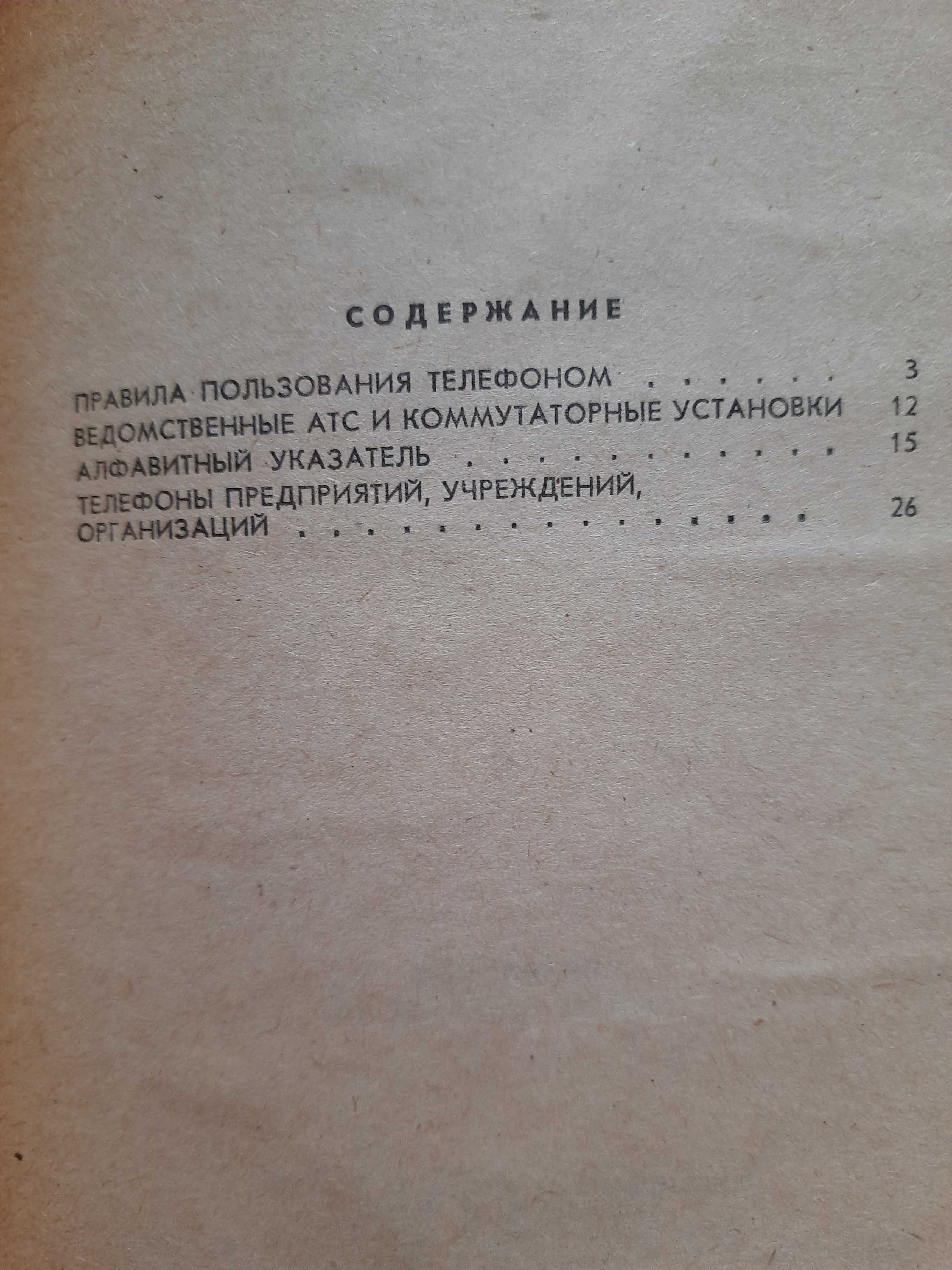 Ретро довідник, перекидні відривні календарі старі