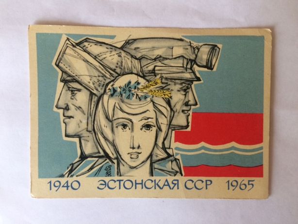 Продам открытку 1965 года, тираж 10 000,Таллин,редкая!
