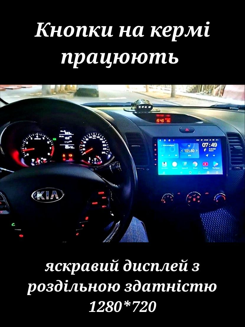 Магнітола Android Kia Cerato, Forte, Bluetooth, USB, GPS, WiFi + рамка
