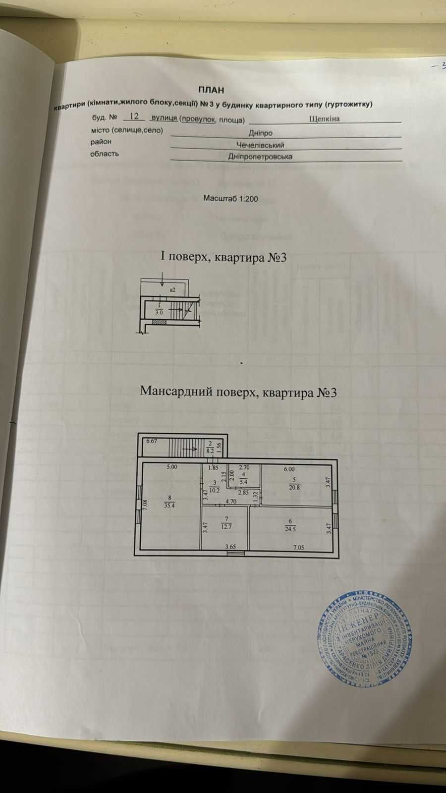 Продам дом на несколько квартир по ул. Щепкина