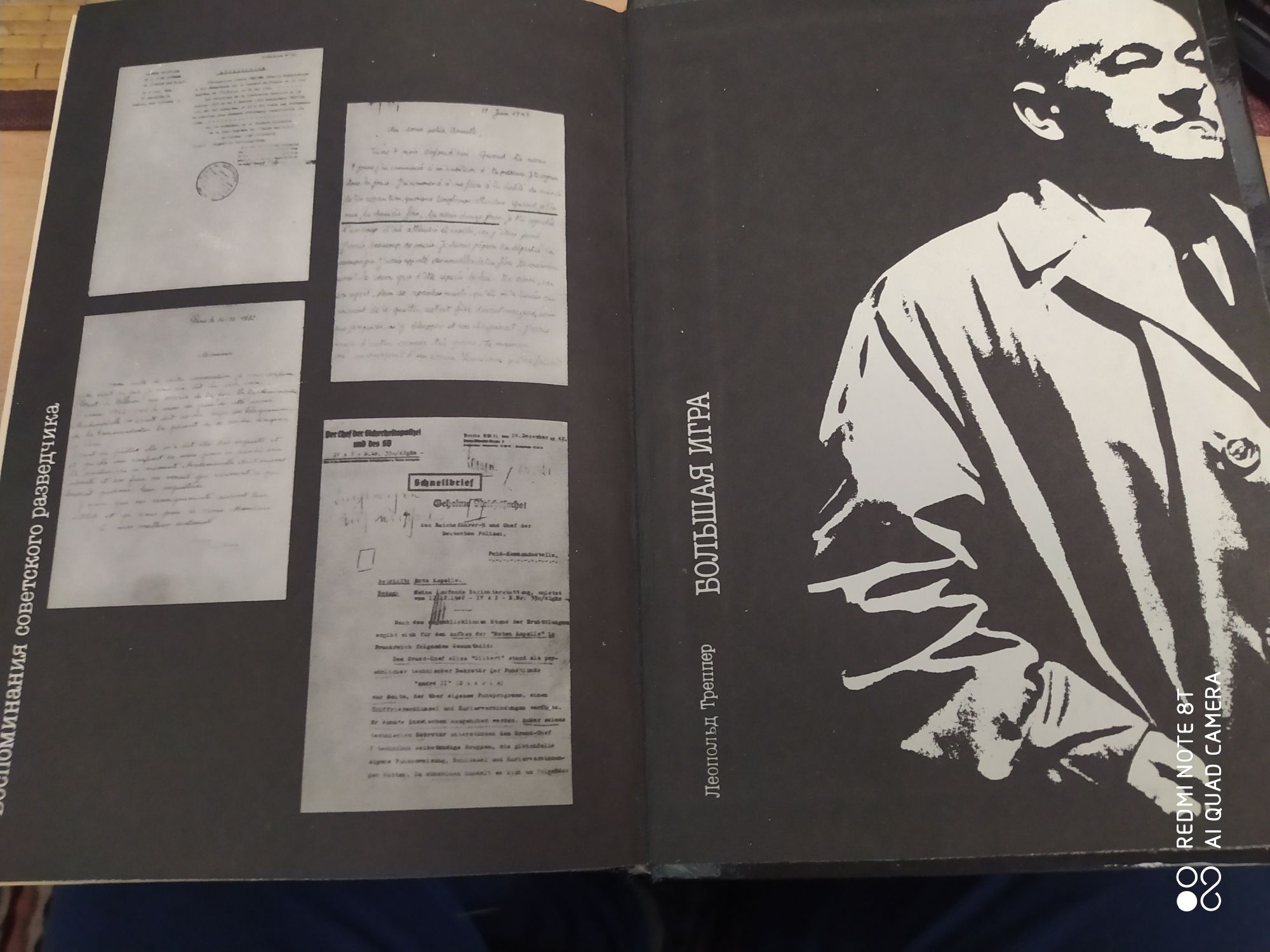 Ришелье, Фарчи ,Хрущёв, Наполеон Бонапарт. Бродель. Брусилов. Тынянов