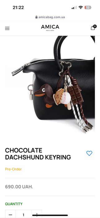 Аксесуар на сумку брелок amica