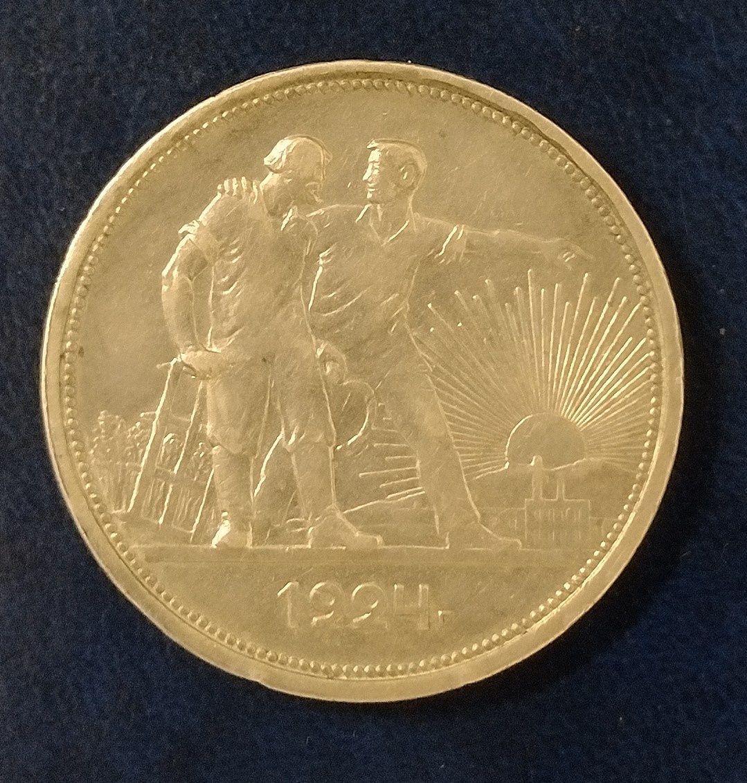 1 рубль 1921 года, 1 рубль 1924 года, 1 рубль 1966 года.